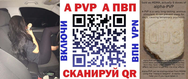 Alpha PVP мука  цена наркотик  Белебей 