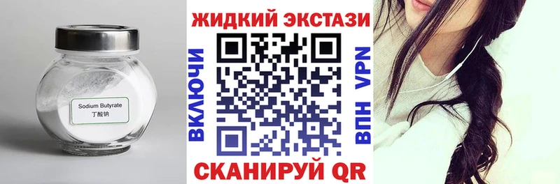 БУТИРАТ BDO 33%  купить наркотик  Белебей 