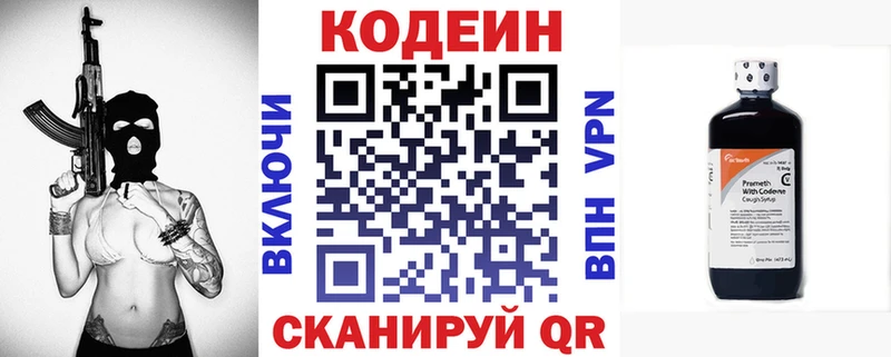 Codein Purple Drank  где можно купить наркотик  Белебей 