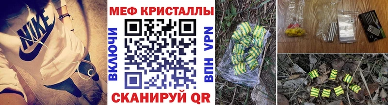 купить  цена  Белебей  Меф VHQ 