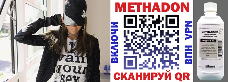 Метадон methadone  Белебей 